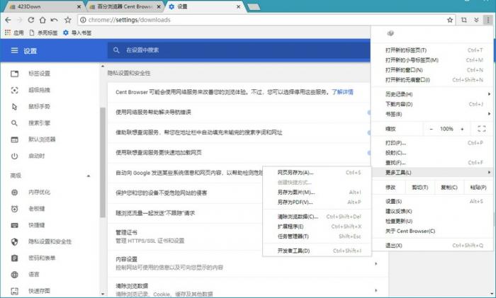 PC版百分浏览器v4.3.9.210正式版-酷库源码网