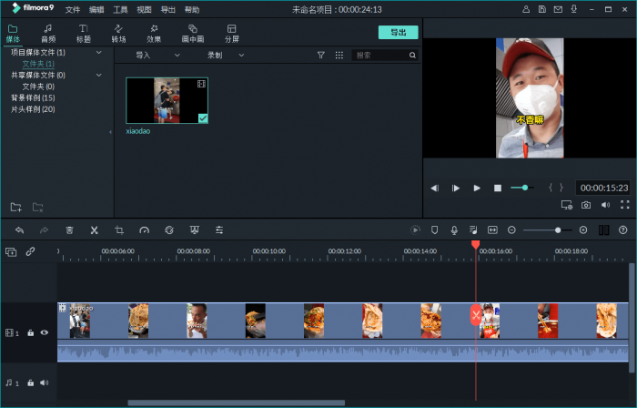 图片[3]-PC万兴神剪手v10.0.2.1绿色版-酷库源码网