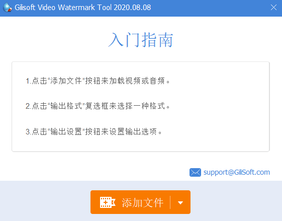 图片[1]-Gilisoft Video Watermark Removal Tool视频去水印v2020.8.8中文版-酷库源码网