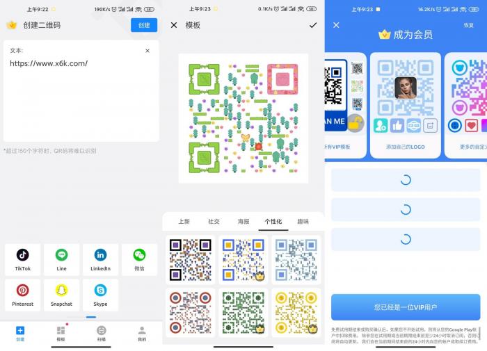 安卓二维码生成器v1.01.41绿化版-酷库源码网