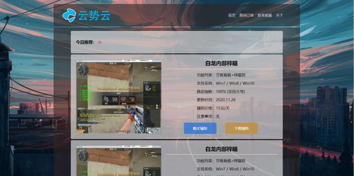 超好看的辅助网站源码-酷库源码网