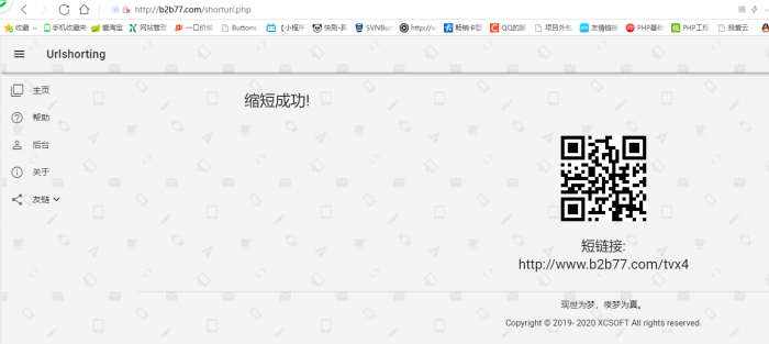 好用的PHP星辰网址缩短源码V2.1.1-酷库源码网