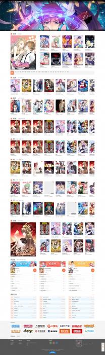 最新帝国cms7.5内核仿知音漫画网站源码 带手机端-酷库源码网