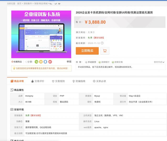 价值3888开源企业发卡网源码/全网对接/全新UI风格/完美运营-酷库源码网