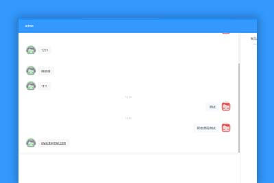 PHP内核在线客服系统源码多商户版-酷库源码网