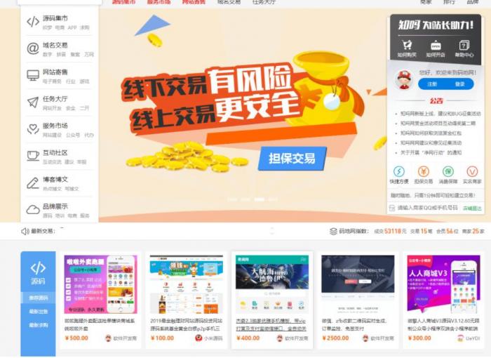 某宝的仿互站源码整站打包-酷库源码网