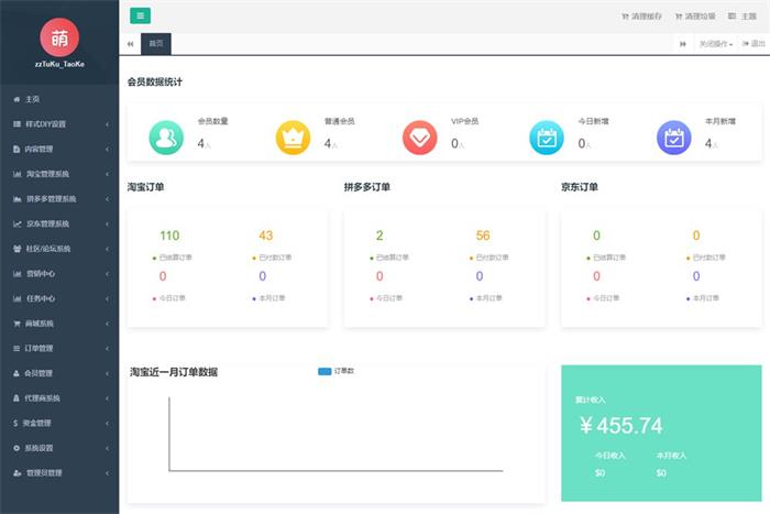 图片[2]-可运营可二次开发淘宝客APP源码 | 开源私有化部署淘宝客原生态+含全套开发文档-酷库源码网