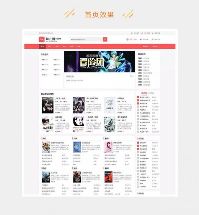 PTCMS4.2.8新版UI小说网站源码 带手机端【优化版】-酷库源码网