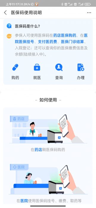 图片[2]-支付宝激活电子医保赚赏金18-88元 国家医保局权威发布-酷库源码网