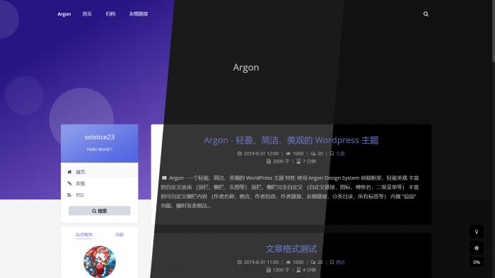 图片[3]-Argon主题  轻盈简洁美观的开源主题-酷库源码网