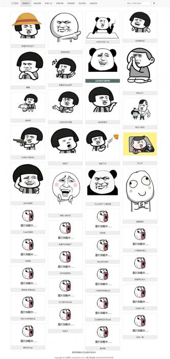 图片表情制作,QQ斗图生成,搜狗图片搜索,自适应支持手机浏览-酷库源码网