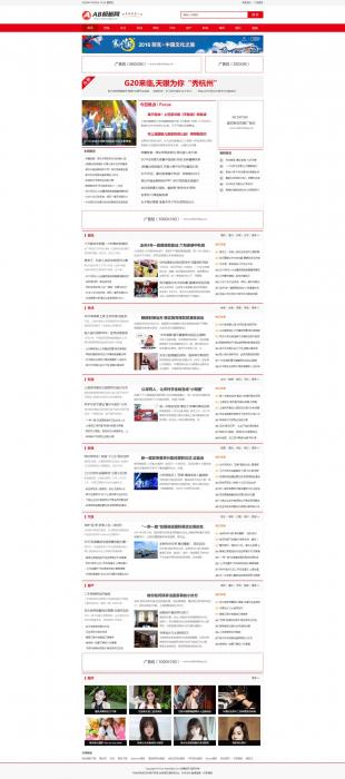 织梦cms红色模板 地方门户网站源码[带手机版数据同步]-酷库源码网