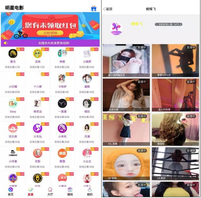 运营版打包的影视盒子带直播采集地址可封装APP-酷库源码网