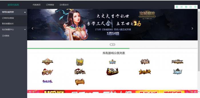 游戏代练平台源码打包+搭建教程-酷库源码网