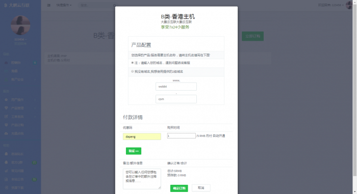 图片[3]-2020 swapidc自适应模板【大鹏美化版】v4.4.5-酷库源码网