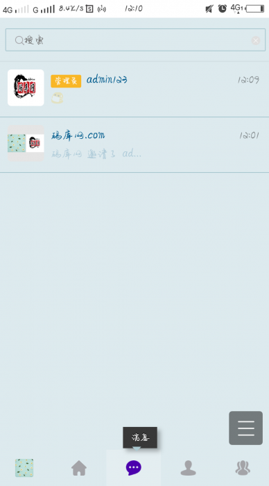 一键部署H5即时通讯/带群聊/可封装APP-酷库源码网