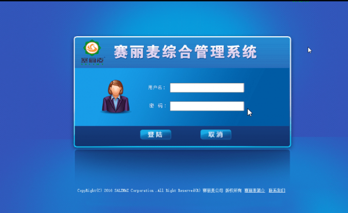 一款赛丽麦进销存软件V0.99-9已开源，永久免费，Mysql数据库-酷库源码网