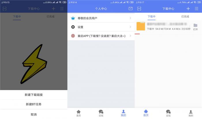 安卓闪电下载v1.3.5.0高级版-酷库源码网