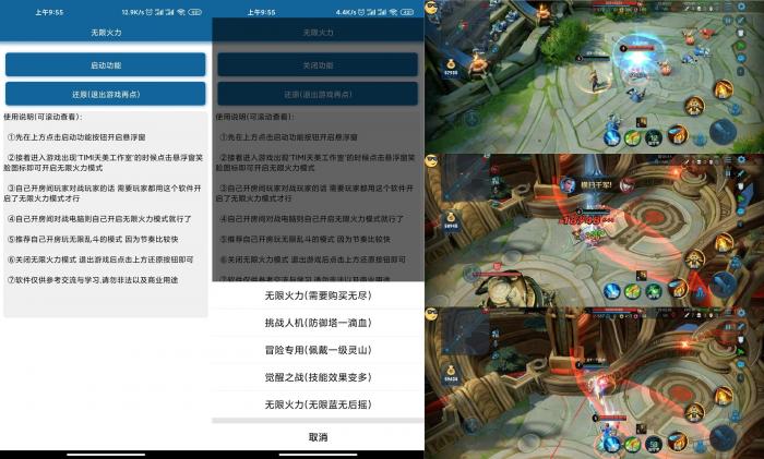 安卓王者荣耀无限火力v5.0-酷库源码网