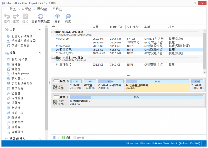 分区程序 Macrorit Partition Expert v5.6.0-酷库源码网