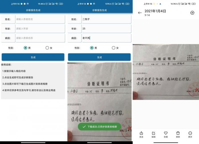 安卓自定义诊断报告生成v1.0-酷库源码网