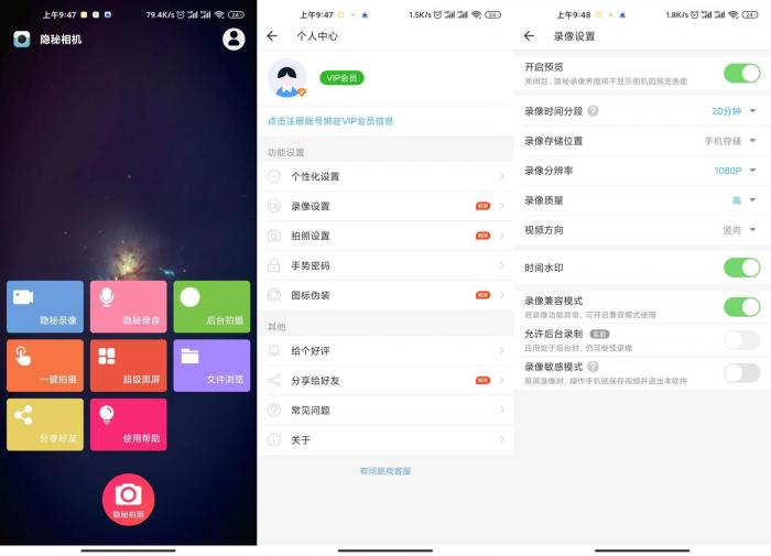 安卓隐秘相机v3.7.1绿化版-酷库源码网