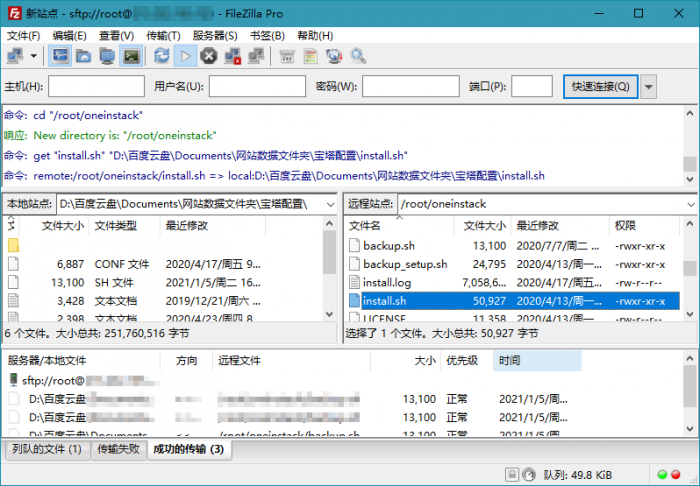 FTP,FTPS和SFTP客户端 FileZilla PRO v3.52.0专业版-酷库源码网