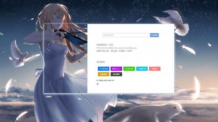 小坤二次元导航HTML源码-酷库源码网