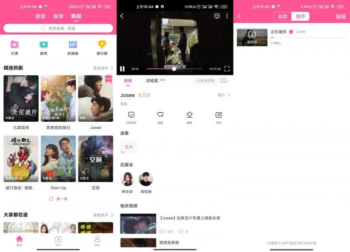 安卓韩剧TV v5.4.5绿化版-酷库源码网