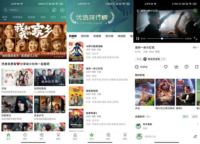 安卓小草影视v1.5.5绿化版-酷库源码网