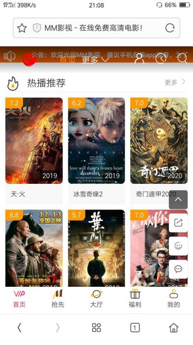 图片[2]-米酷影视v6.2.6-酷库源码网