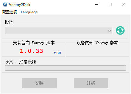 U盘启动制作Ventoy v1.0.33-酷库源码网
