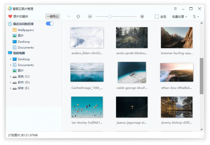 2345看图王v10.2.0.8989精简版-酷库源码网
