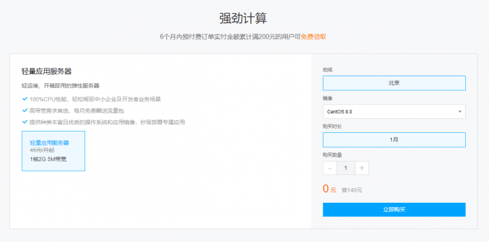 腾讯云免费领CDN/服务器/对象存储-酷库源码网