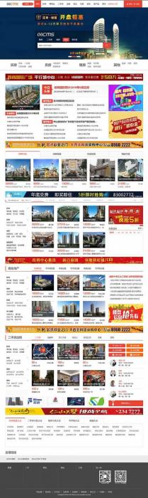 大型房产门户08cms单城市商业版V8.4(带升级补丁),带手机独家放送,去除后门优化响应-酷库源码网