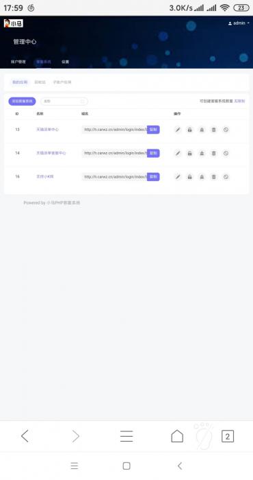 小马客服系统多种商户接入客服 跟洽美差不多-酷库源码网