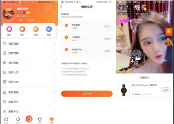 直播带货app源码+搭建教程-酷库源码网