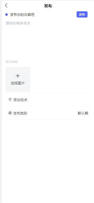基于thinkphp最新朋友圈社区程序源码-酷库源码网