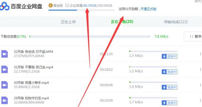 百度网盘不限速方法-酷库源码网