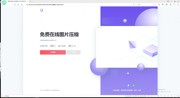 超级美的图片压缩网站源码-酷库源码网