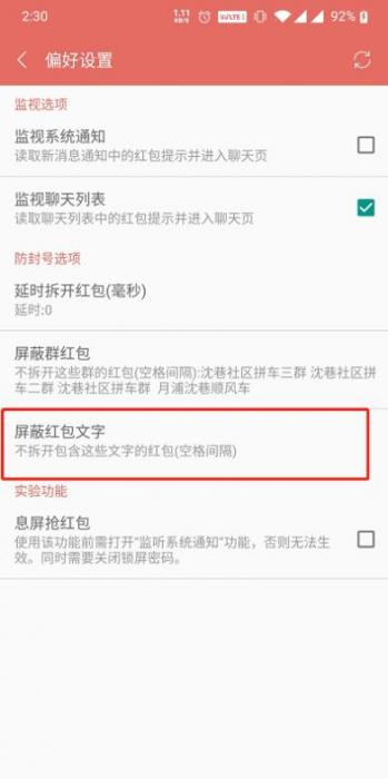 微信抢红包软件2.0发布_微信自动抢红包神器2021版下载-酷库源码网