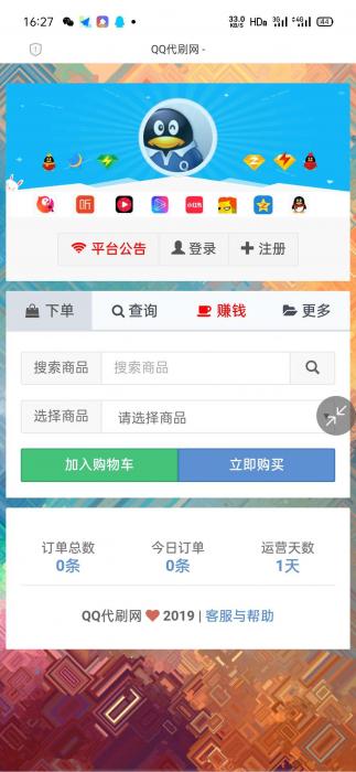 搭建祥云首发最新正版代刷网最新可用源码-酷库源码网