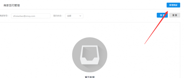 教你开通支付宝当面付教程-酷库源码网