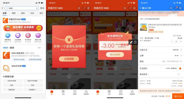 支付宝App首页搜【支付宝商家服务】0撸商品-酷库源码网