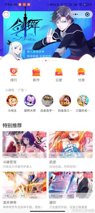 【首发】微信漫画小程序开源-酷库源码网