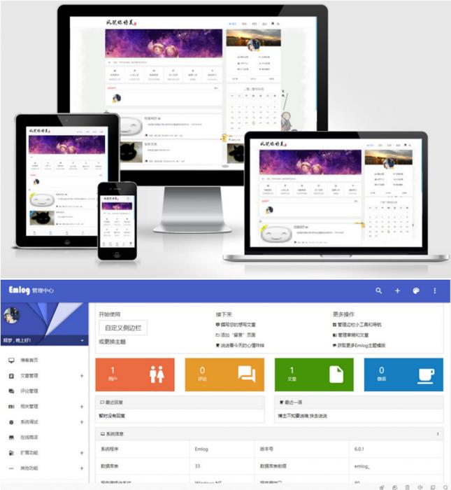 简约好看响应式Emlog博客主题模板 附安装教程JP版去授权-酷库源码网
