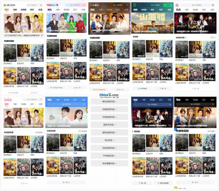 9个主流影视站手机仿站源码分享 v1.0-酷库源码网