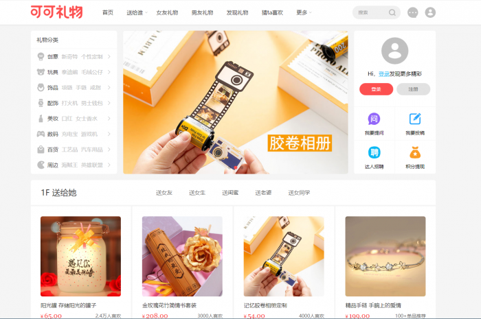 帝国CMS7.5仿可可礼物网漂亮大气淘宝客网站源码-酷库源码网