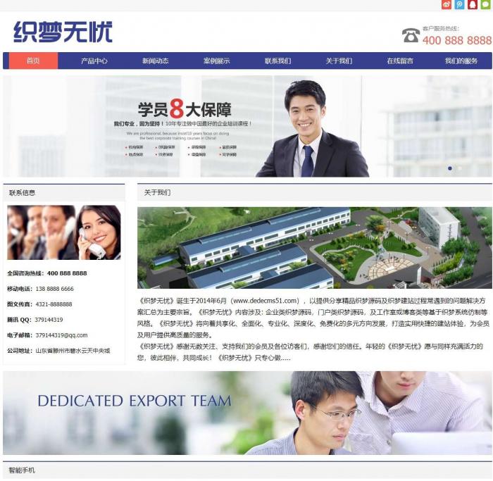 响应式电子科技产品公司网站织梦模板（自适应移动设备）-酷库源码网