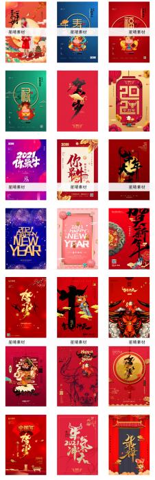 图片[3]-2021牛年新春海报背景PSD素材模板图-酷库源码网